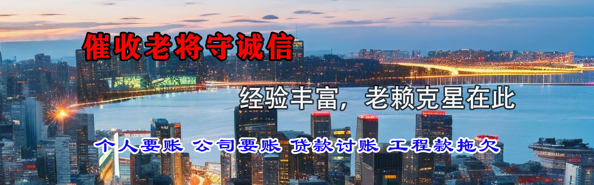 泉州清债公司